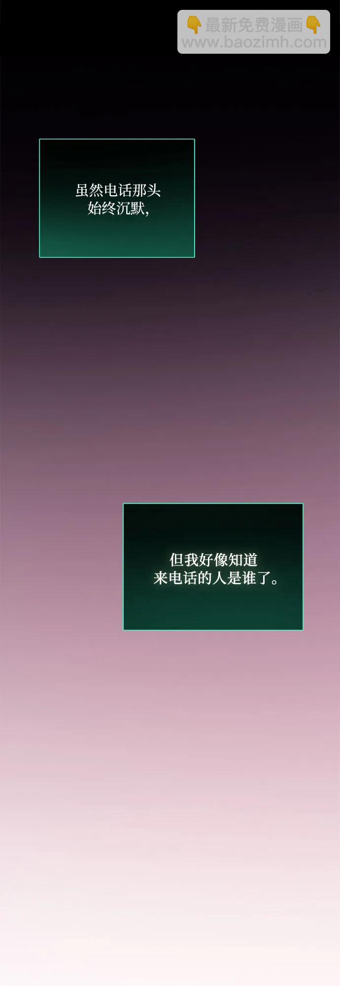 [第71话] 为什么我对你…?35
