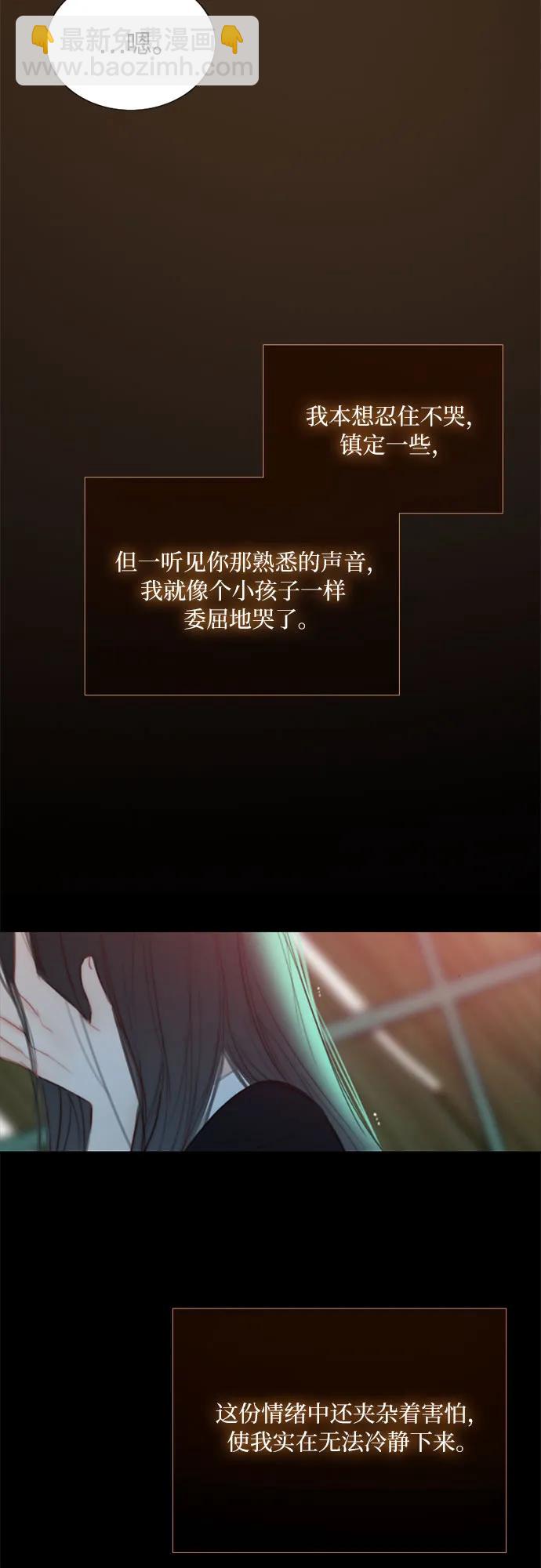 [第71话] 为什么我对你…?41