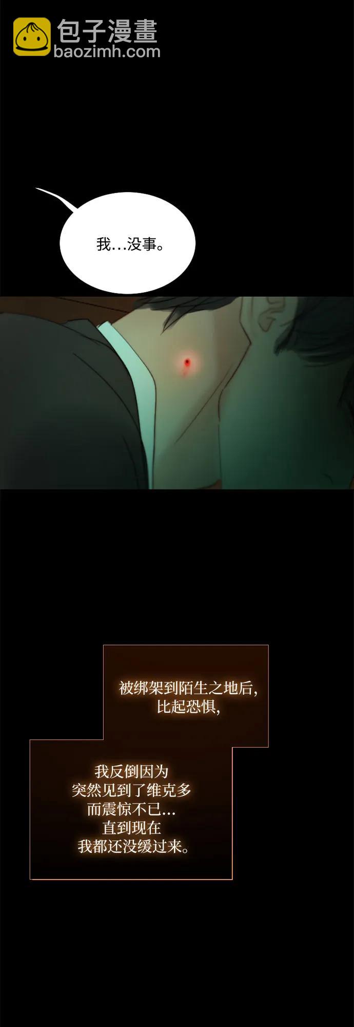 [第71话] 为什么我对你…?42