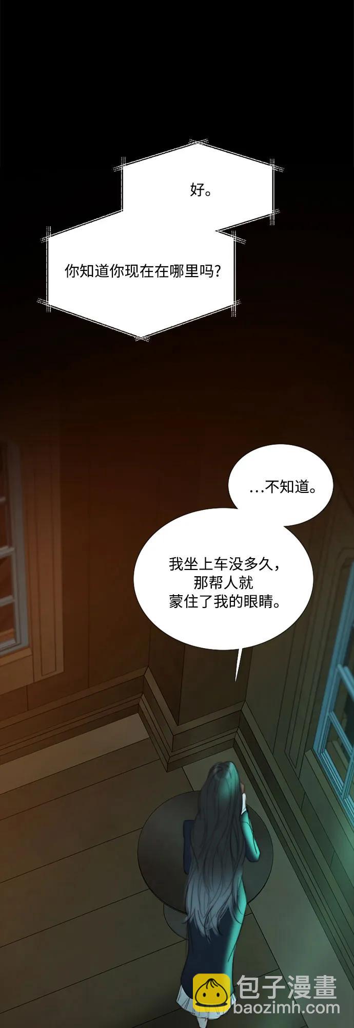 [第71话] 为什么我对你…?43