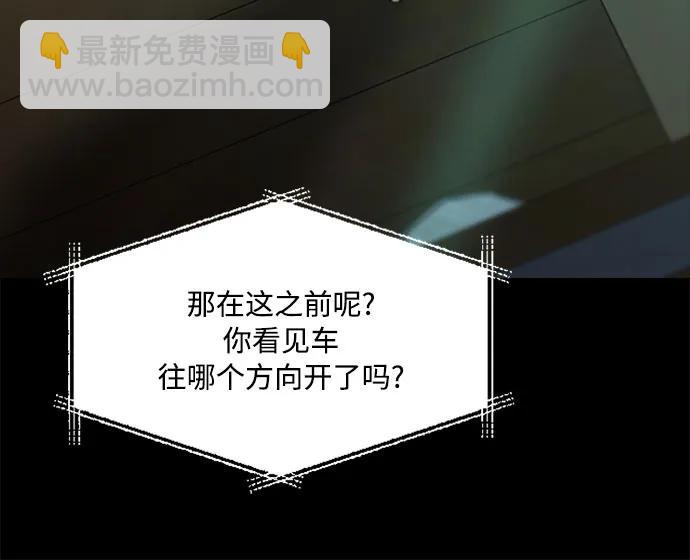 [第71话] 为什么我对你…?44