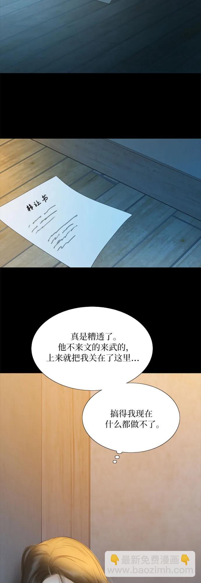 [第71话] 为什么我对你…?5