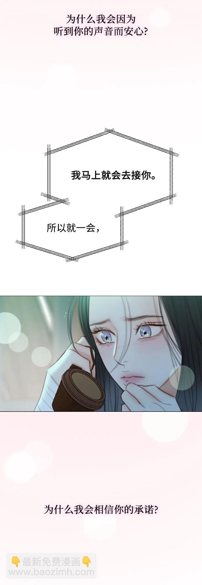 [第71话] 为什么我对你…?58