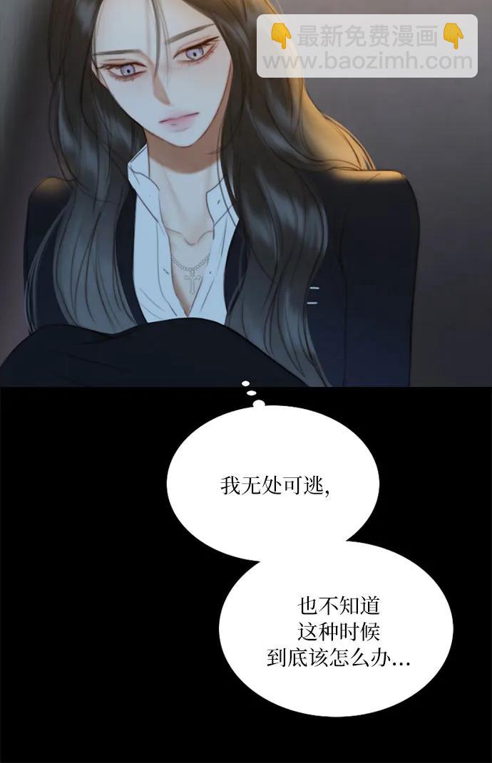 [第71话] 为什么我对你…?6