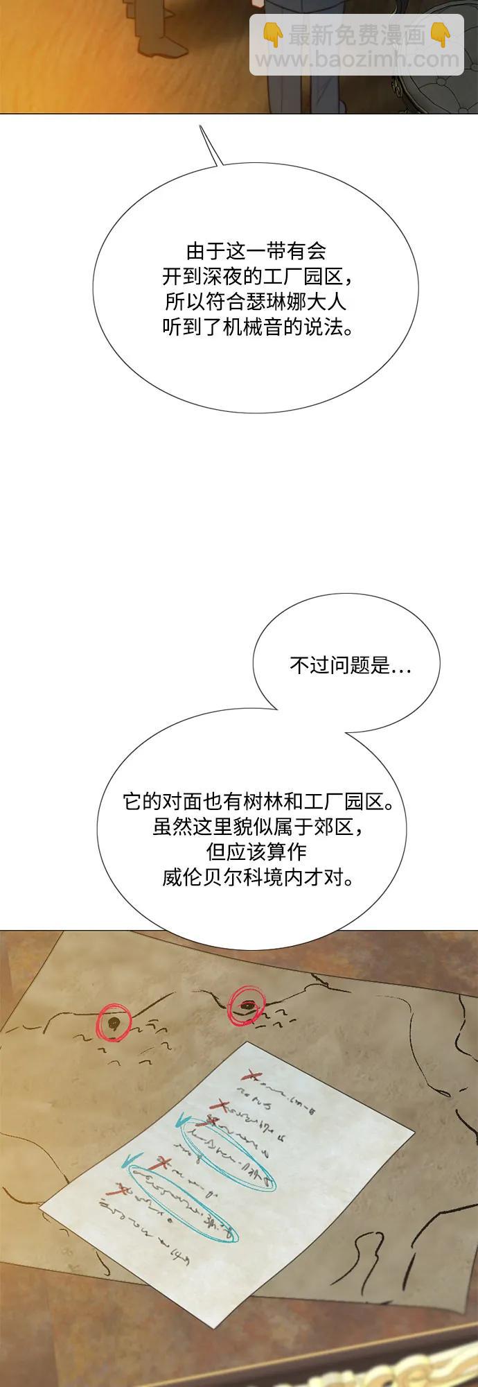 [第71话] 为什么我对你…?64