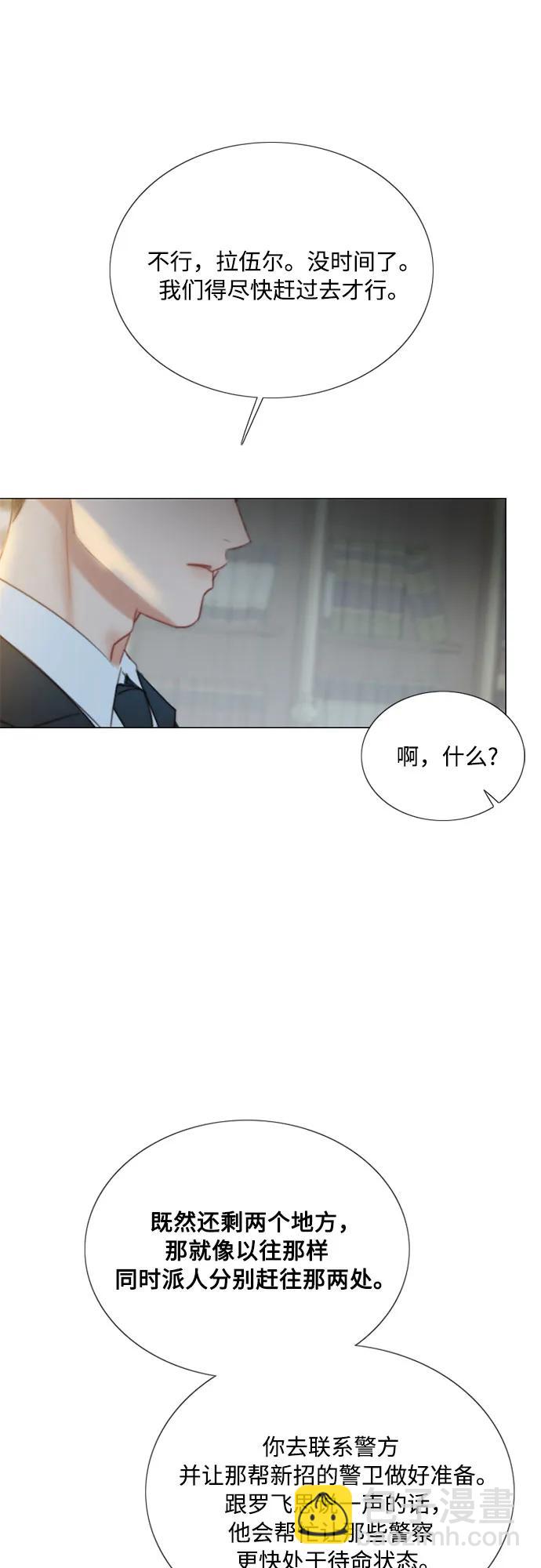 [第71话] 为什么我对你…?69