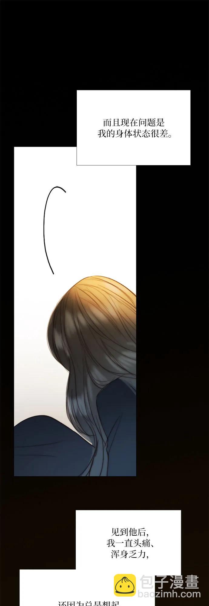 [第71话] 为什么我对你…?7