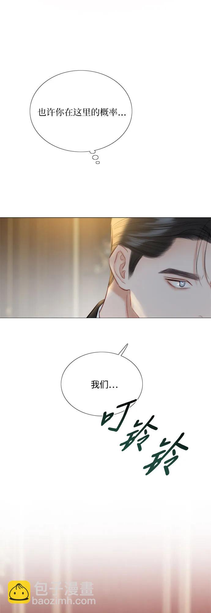 [第71话] 为什么我对你…?73