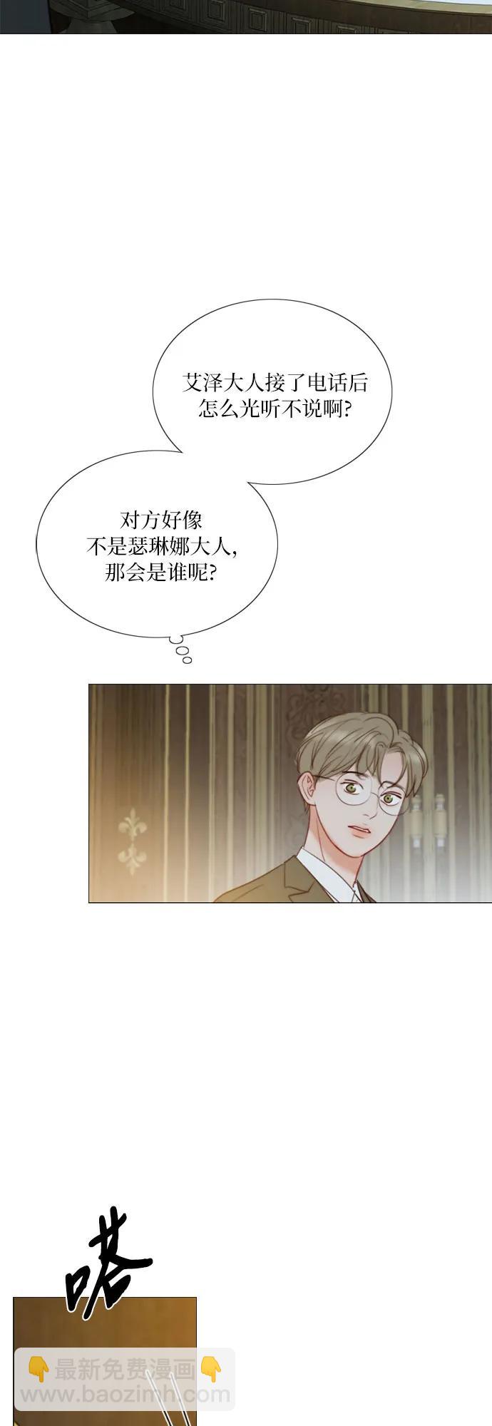 [第71话] 为什么我对你…?76