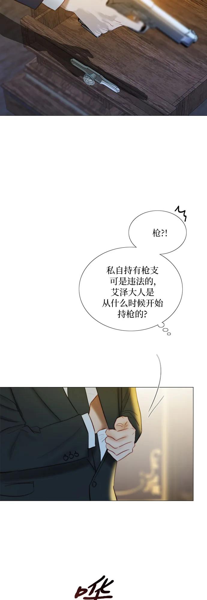 [第71话] 为什么我对你…?78