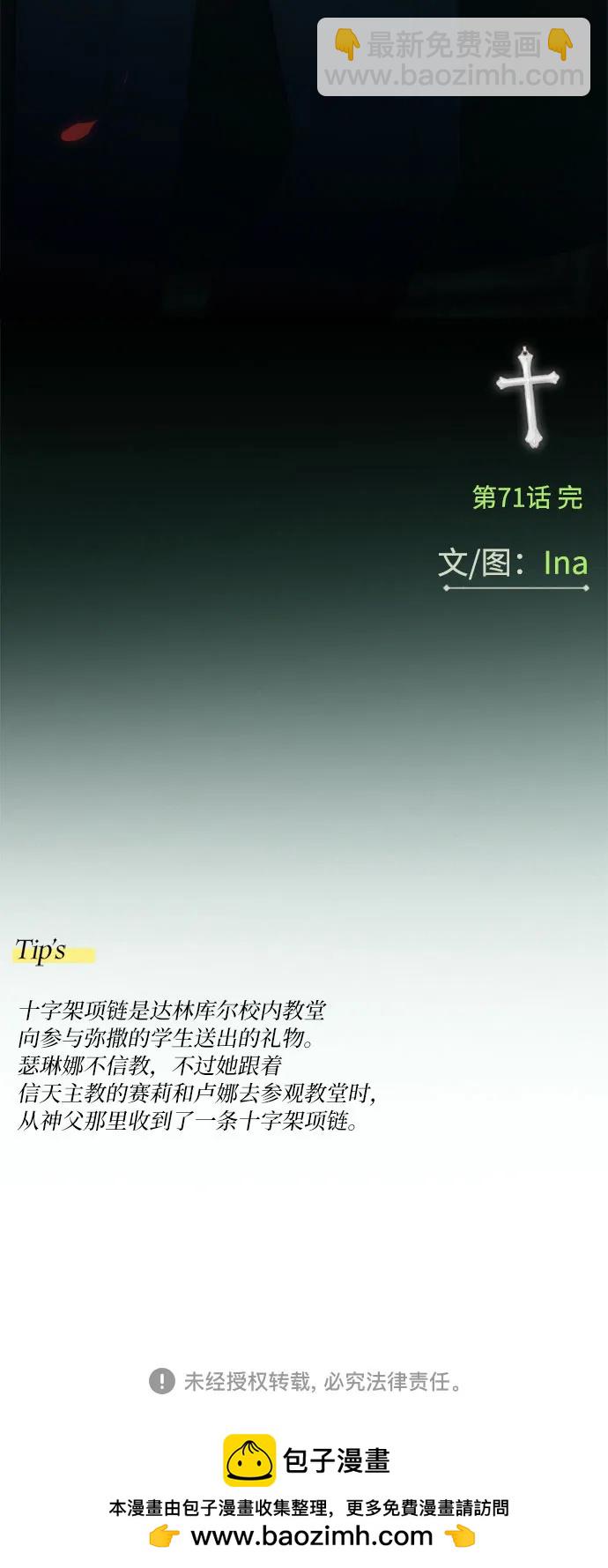 [第71话] 为什么我对你…?81
