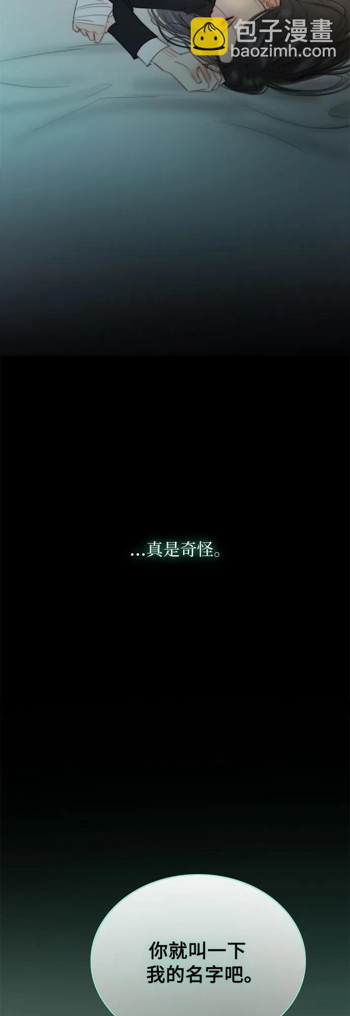 [第72话] 叫你名字的那天14