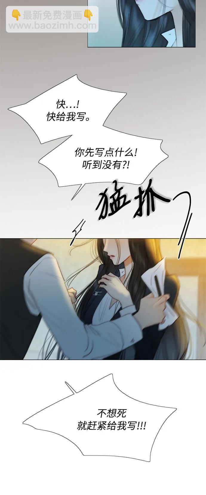 [第72话] 叫你名字的那天25