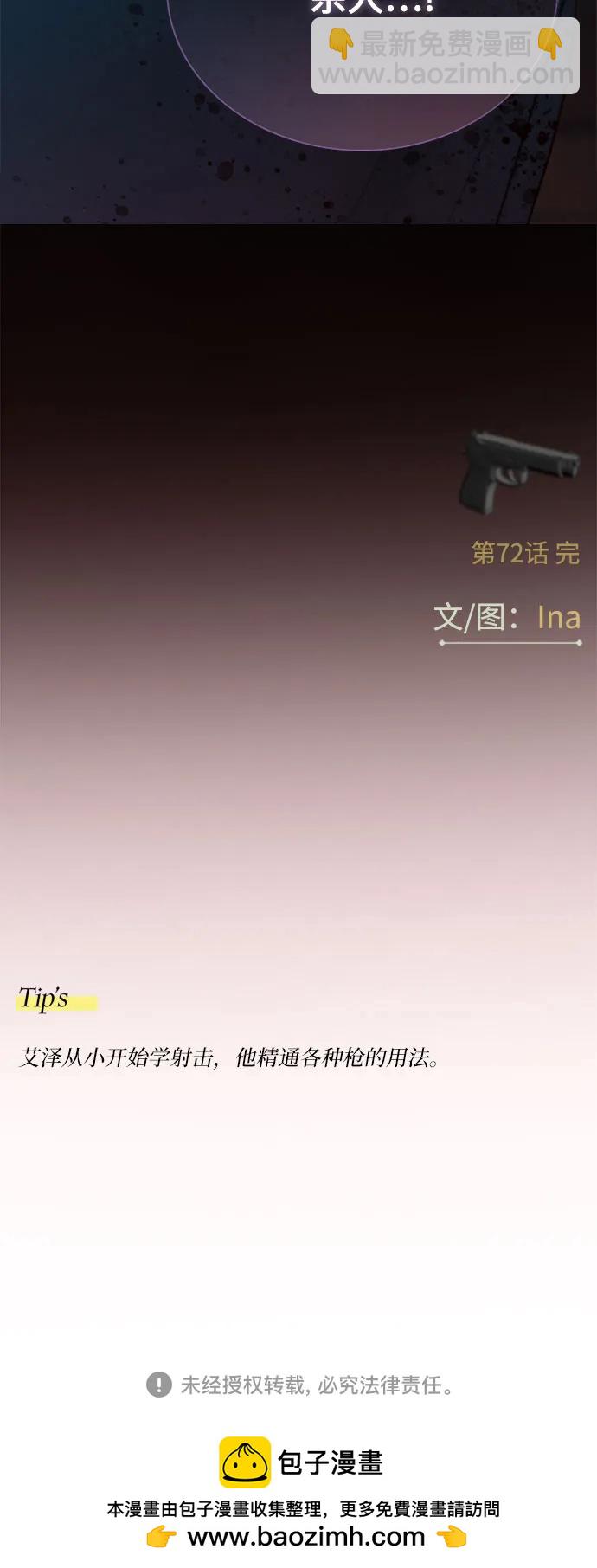[第72话] 叫你名字的那天62