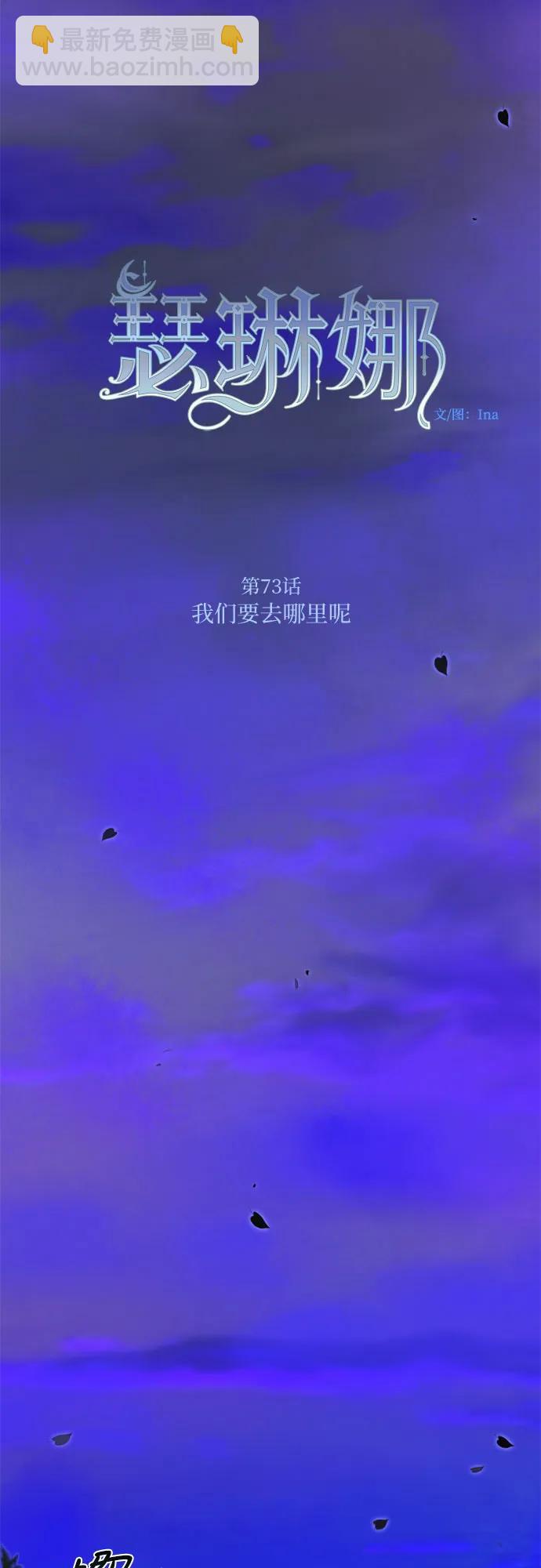 [第73话] 我们要去哪里呢18