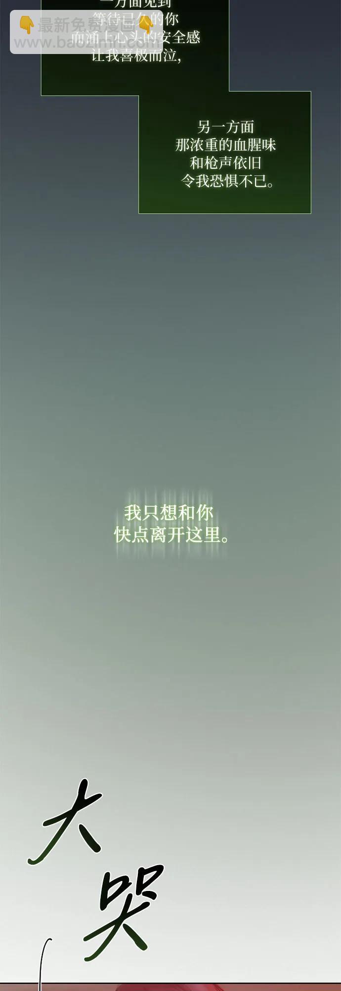 [第73话] 我们要去哪里呢3