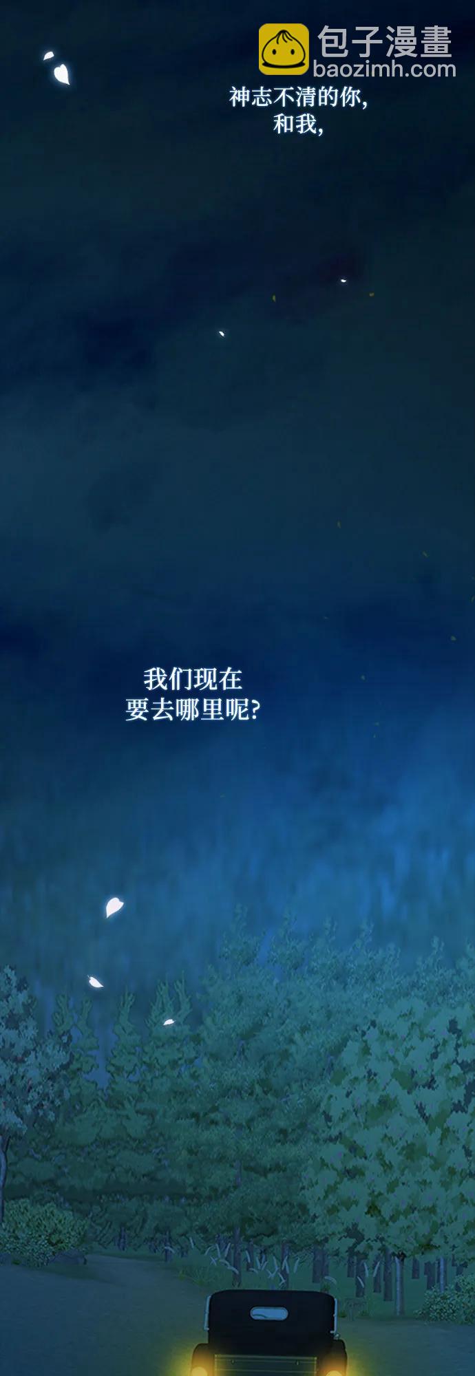[第73话] 我们要去哪里呢71