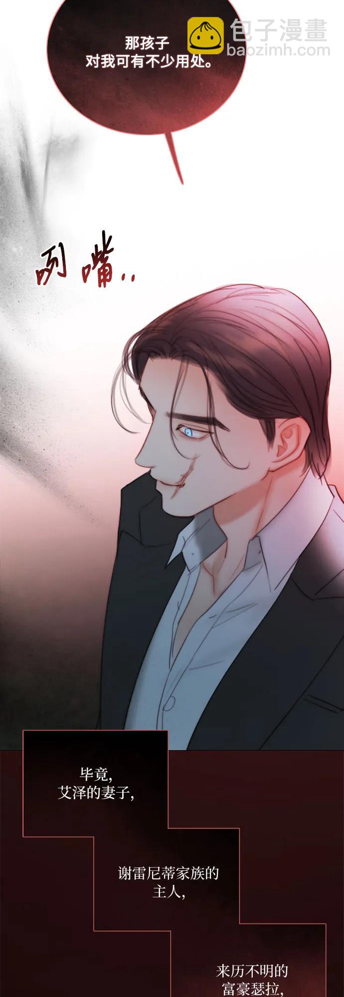 [第74话] 我怎么会对你11