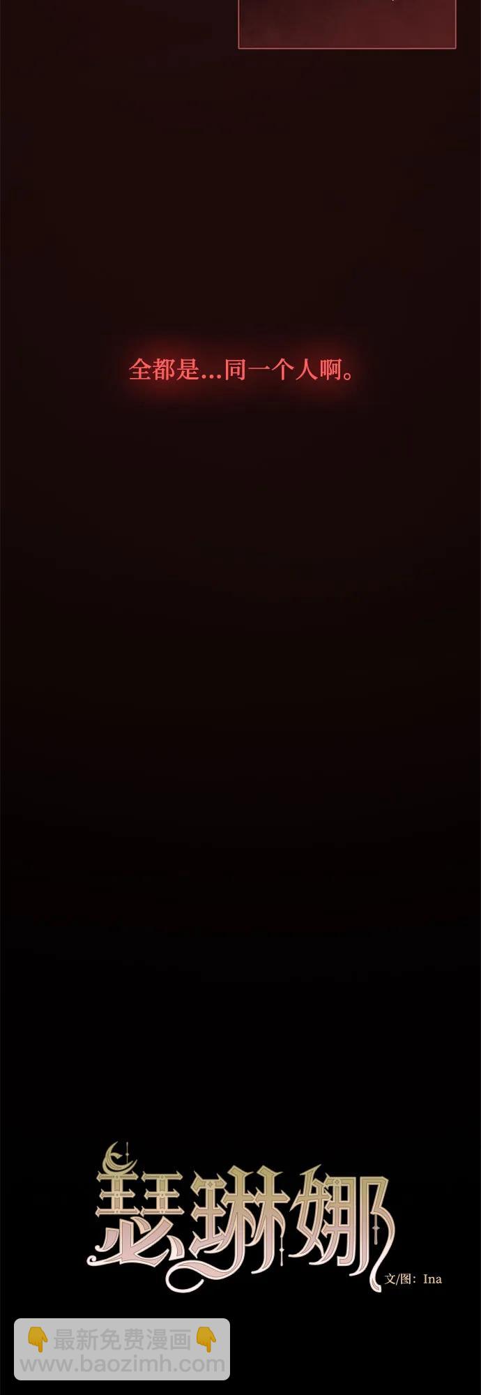[第74话] 我怎么会对你12