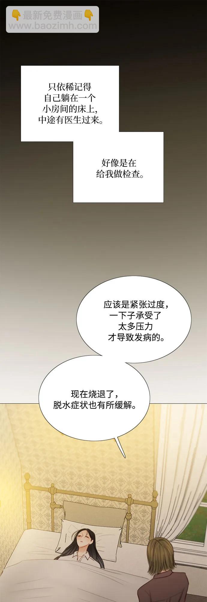 [第74话] 我怎么会对你15