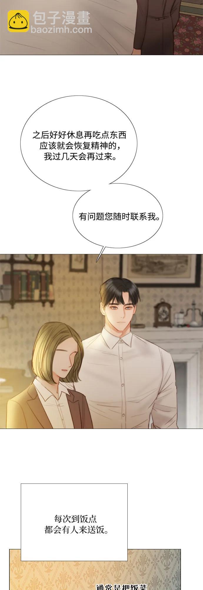 [第74话] 我怎么会对你16