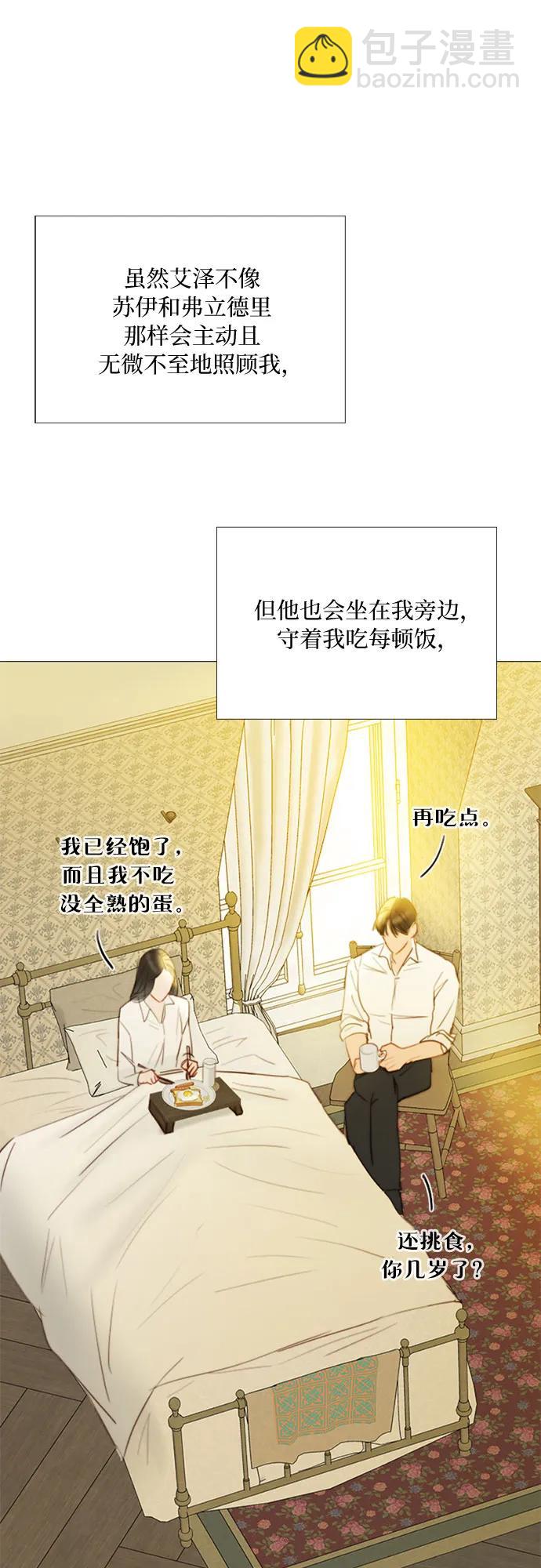 [第74话] 我怎么会对你19