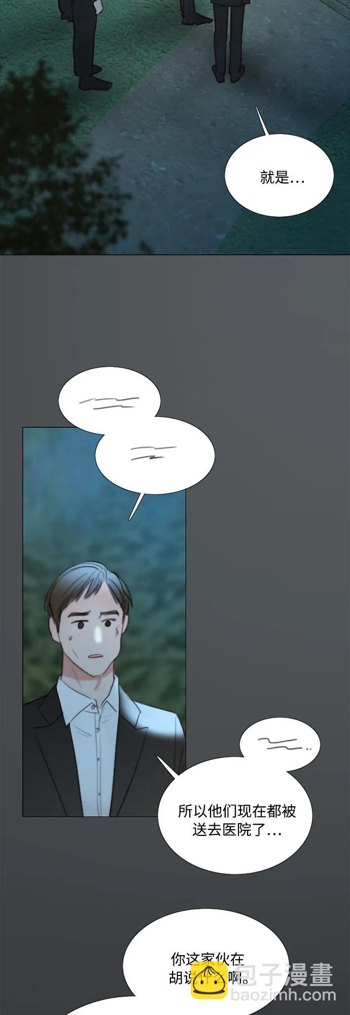 [第74话] 我怎么会对你2