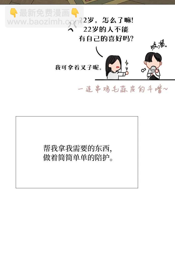 [第74话] 我怎么会对你20
