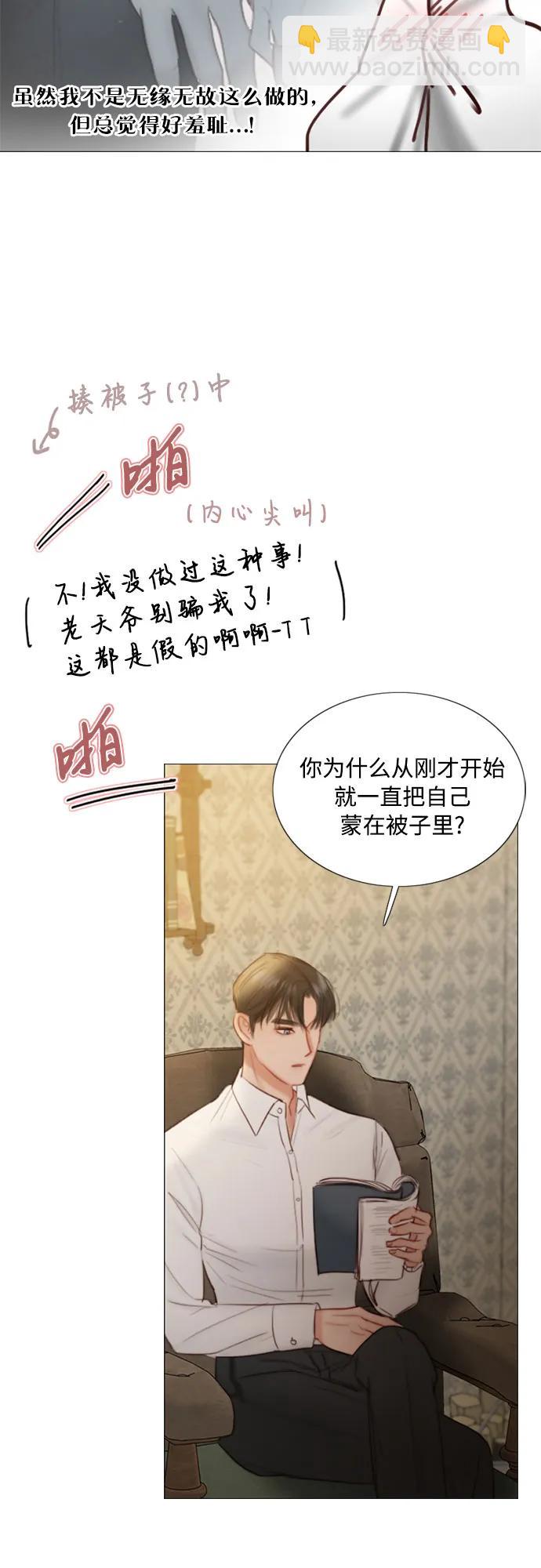 [第74话] 我怎么会对你24