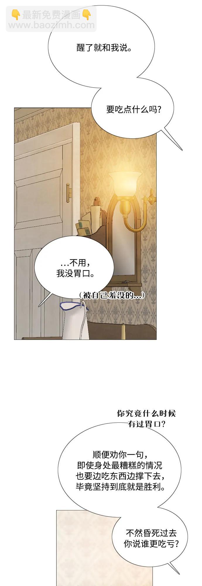 [第74话] 我怎么会对你25