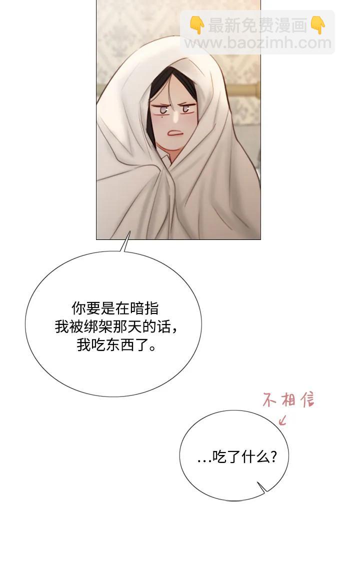 [第74话] 我怎么会对你26
