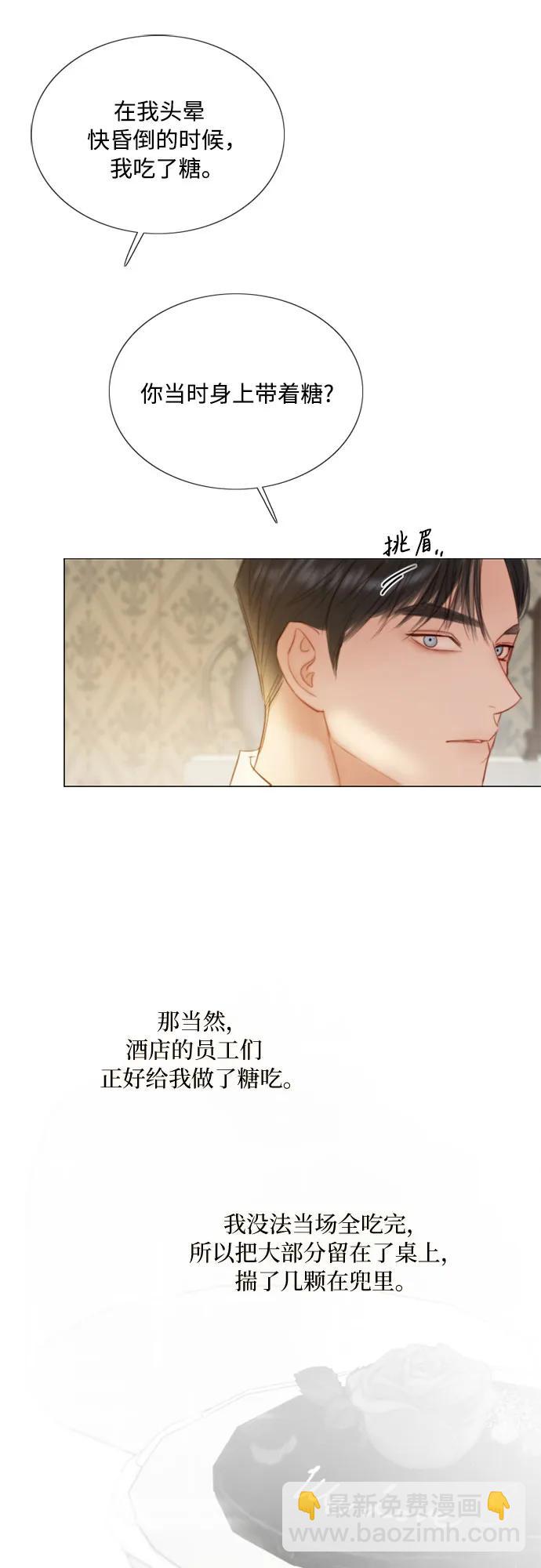 [第74话] 我怎么会对你27
