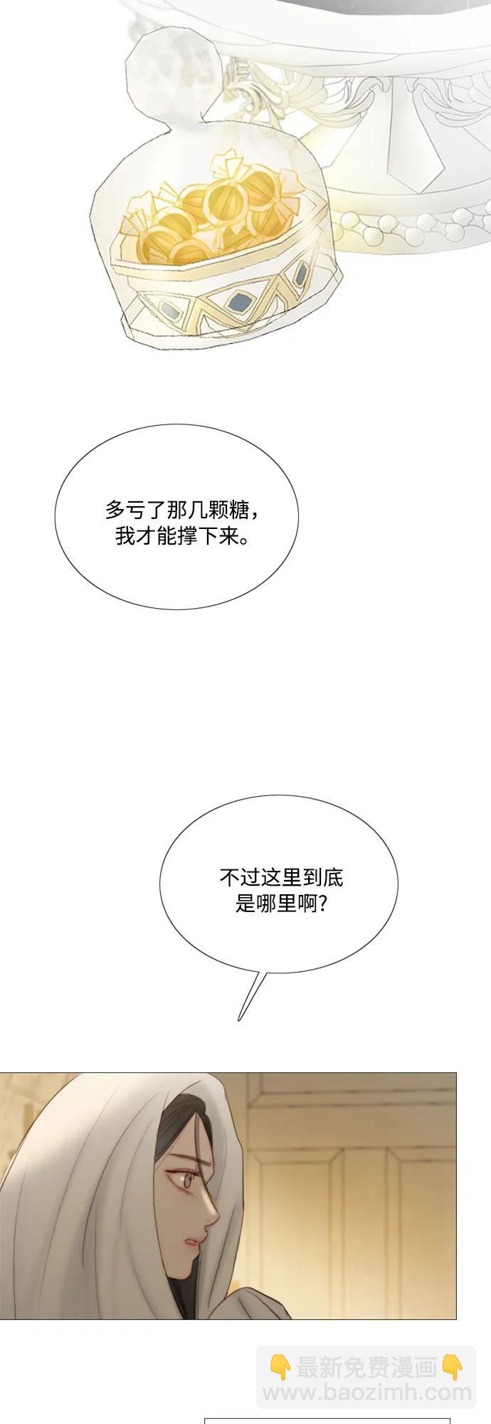 [第74话] 我怎么会对你28