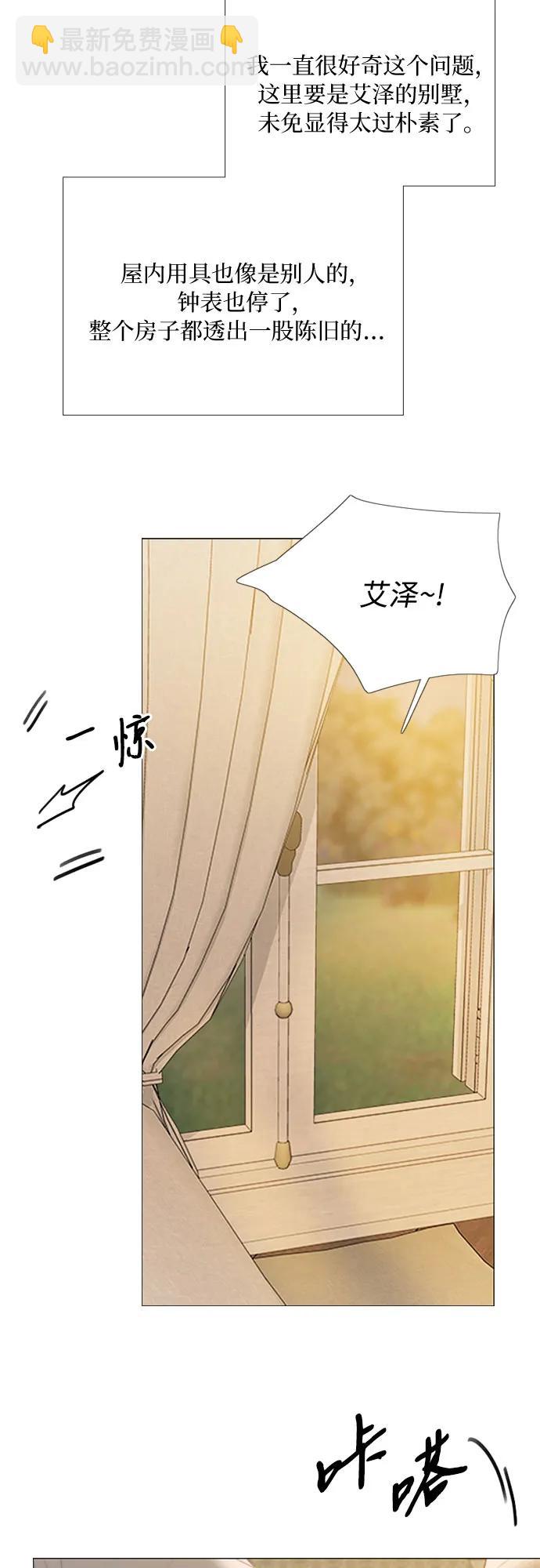 [第74话] 我怎么会对你29