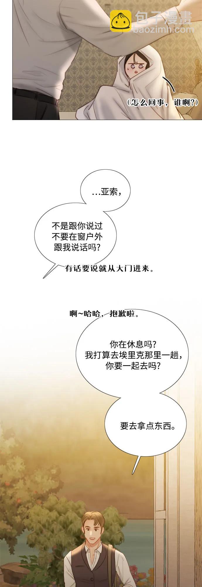 [第74话] 我怎么会对你30