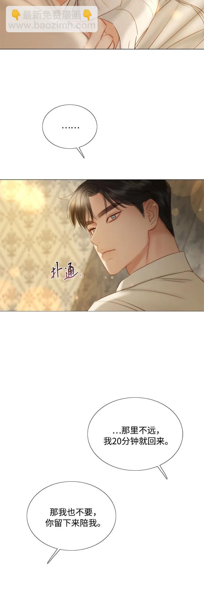 [第74话] 我怎么会对你36