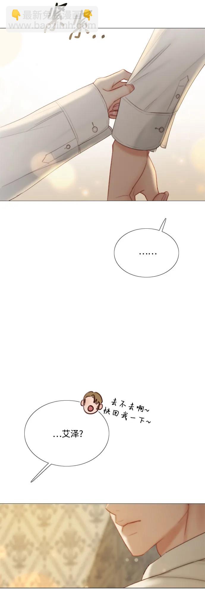 [第74话] 我怎么会对你37