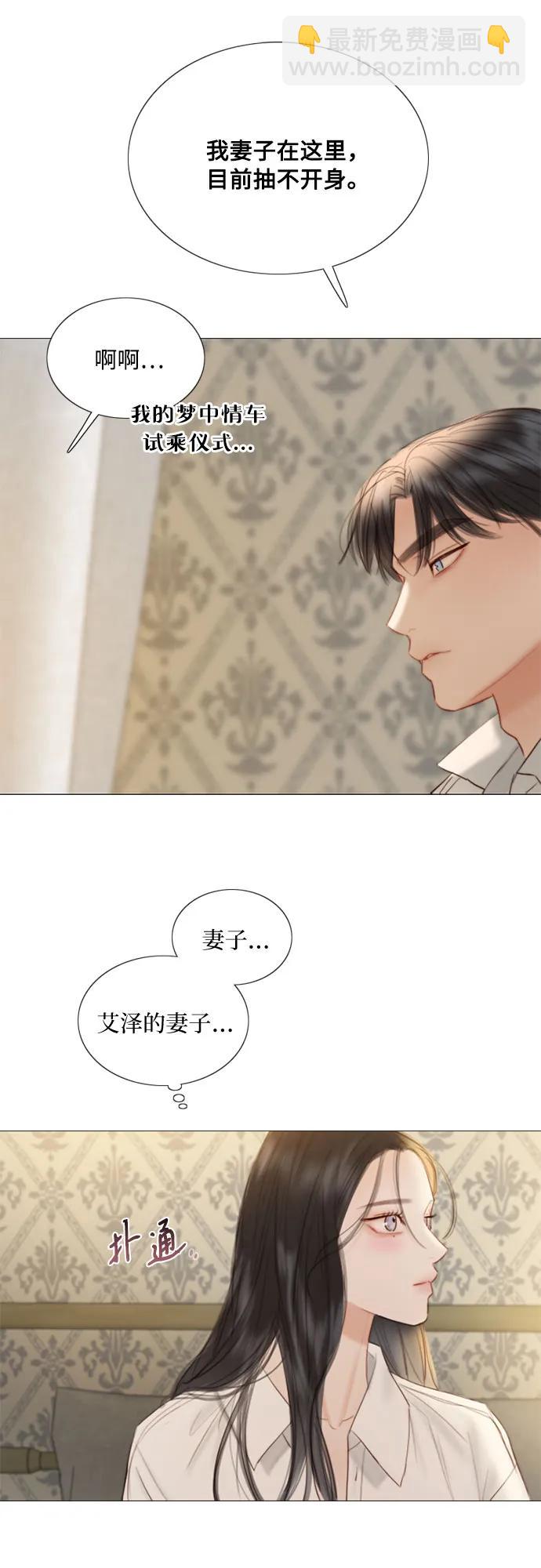 [第74话] 我怎么会对你39