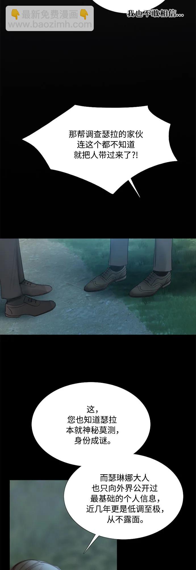 [第74话] 我怎么会对你4