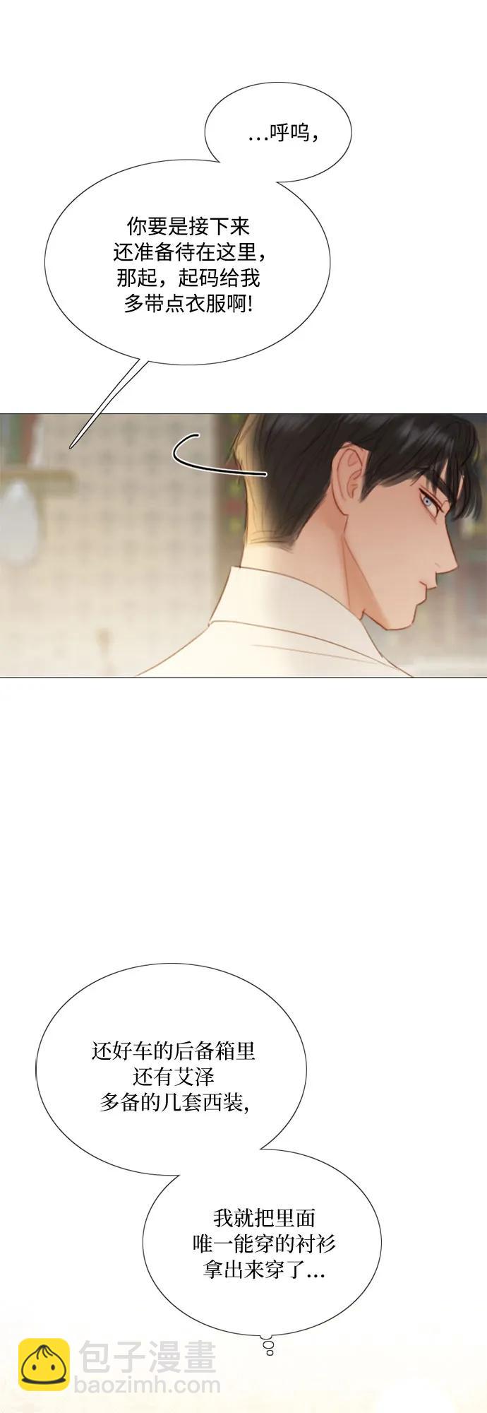[第74话] 我怎么会对你43