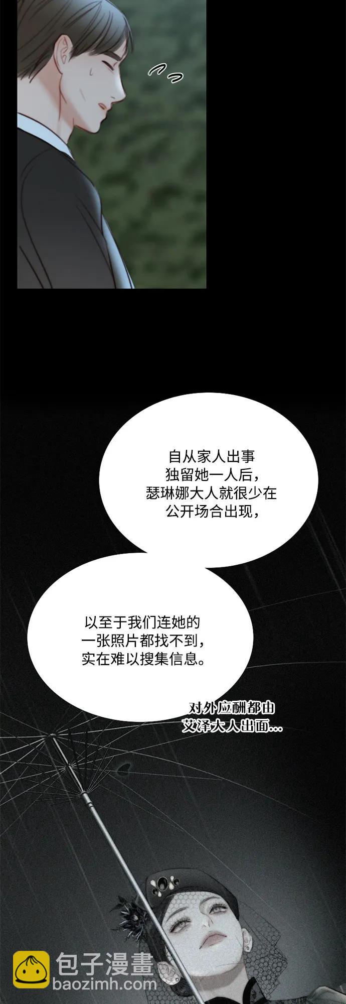 [第74话] 我怎么会对你5