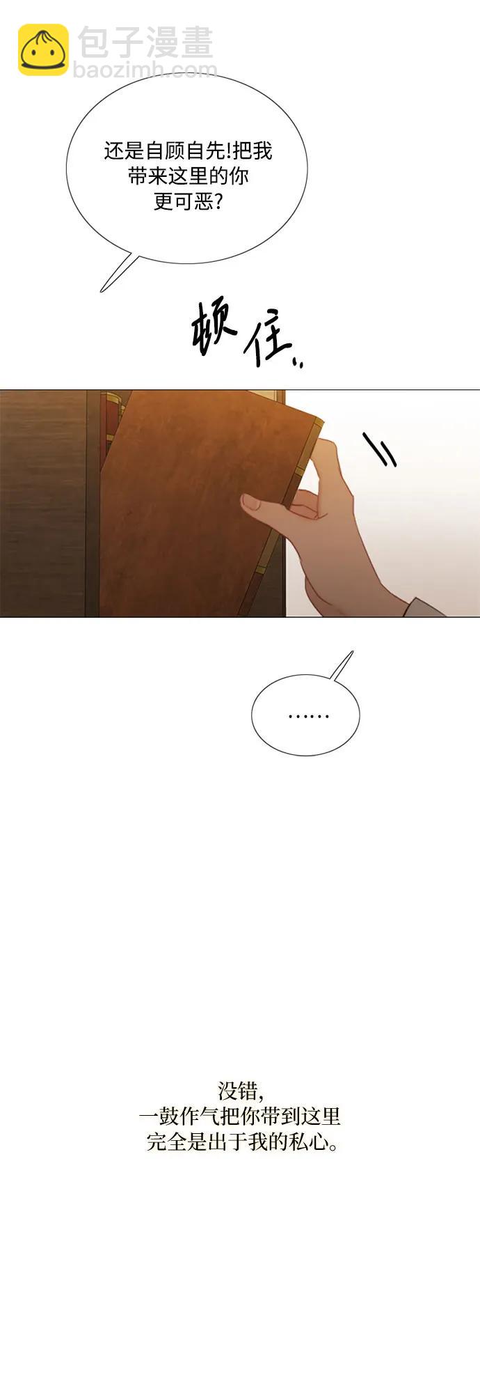 [第74话] 我怎么会对你52