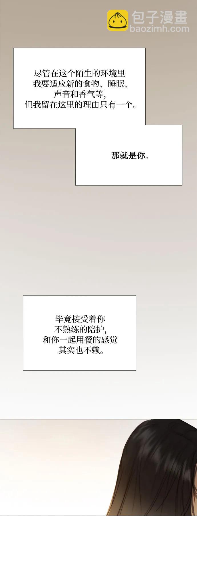 [第74话] 我怎么会对你58