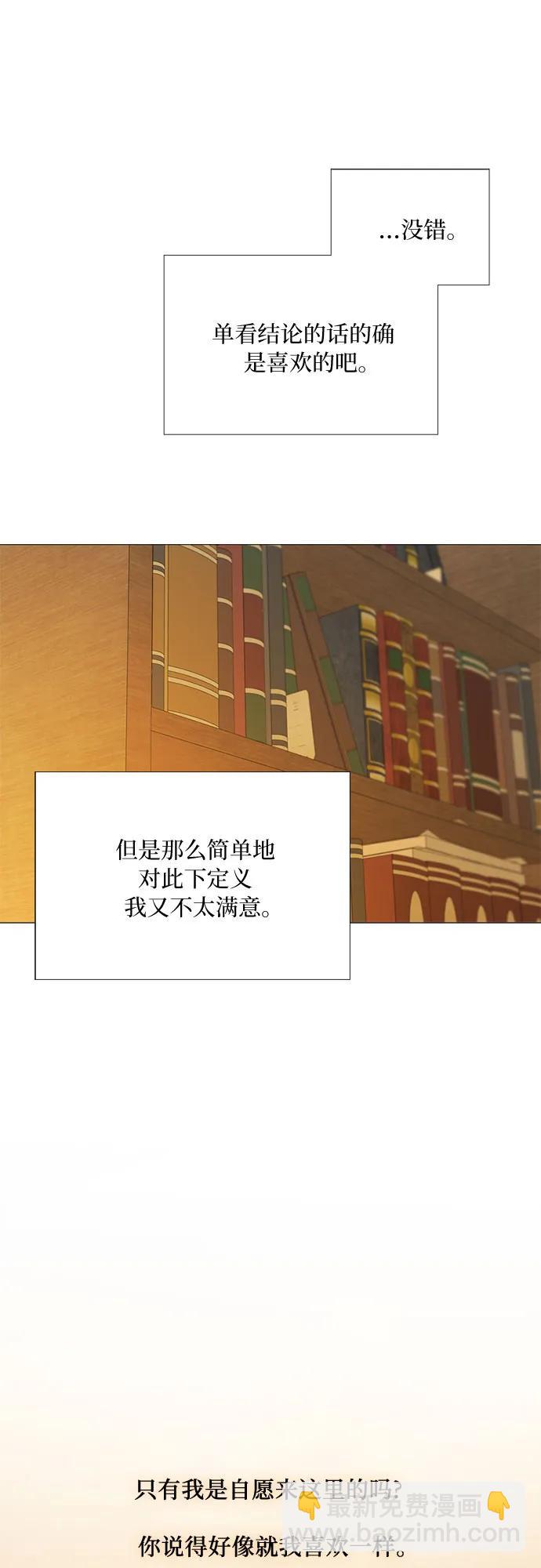 [第74话] 我怎么会对你63