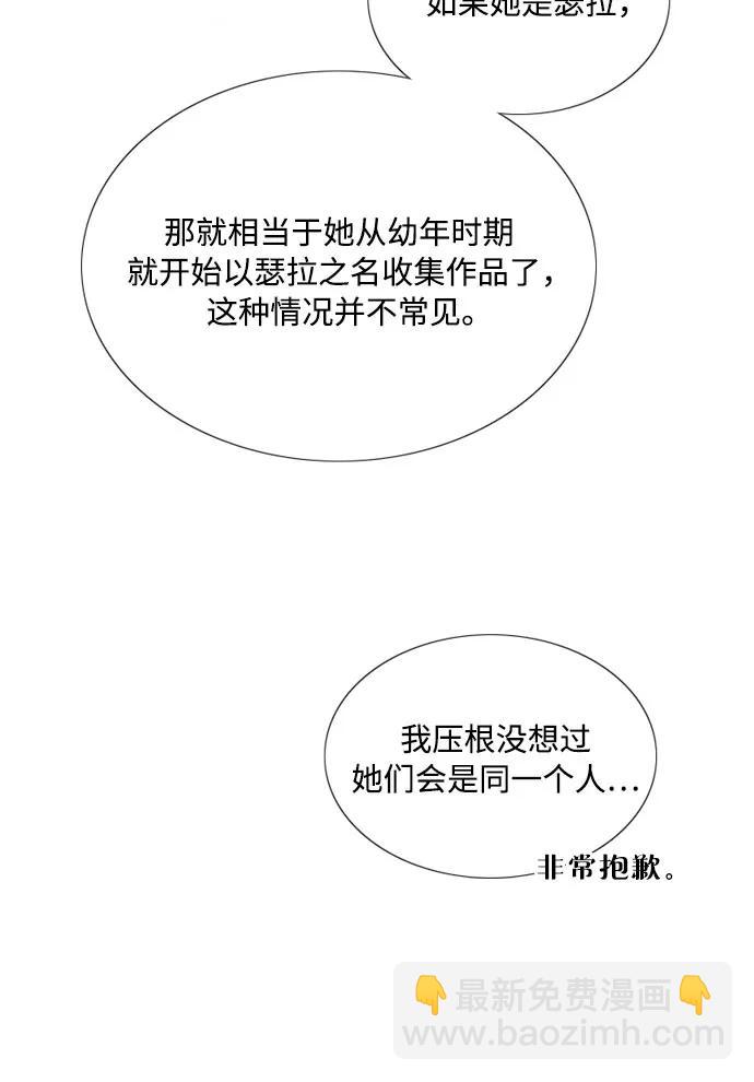 [第74话] 我怎么会对你7