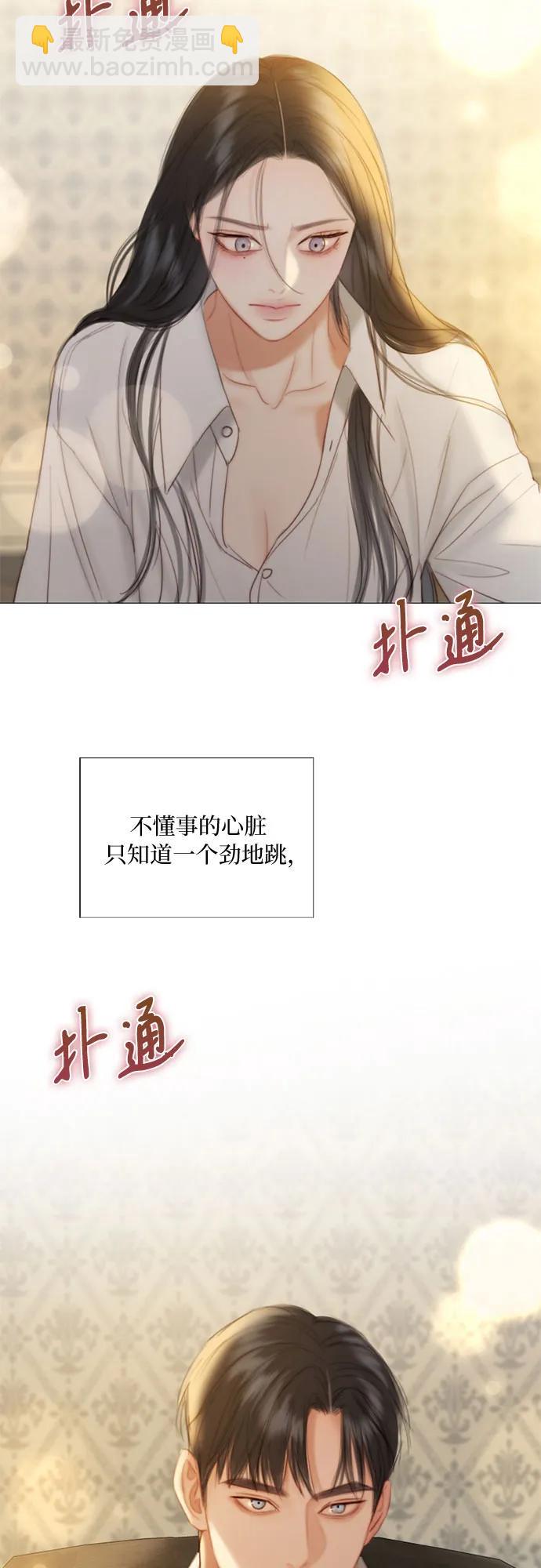 [第74话] 我怎么会对你70