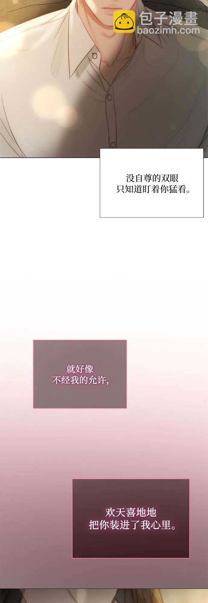 [第74话] 我怎么会对你71