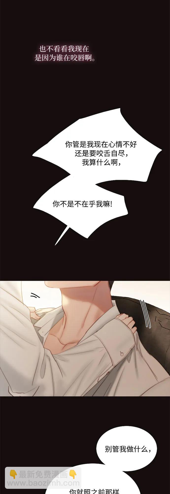 [第74话] 我怎么会对你77