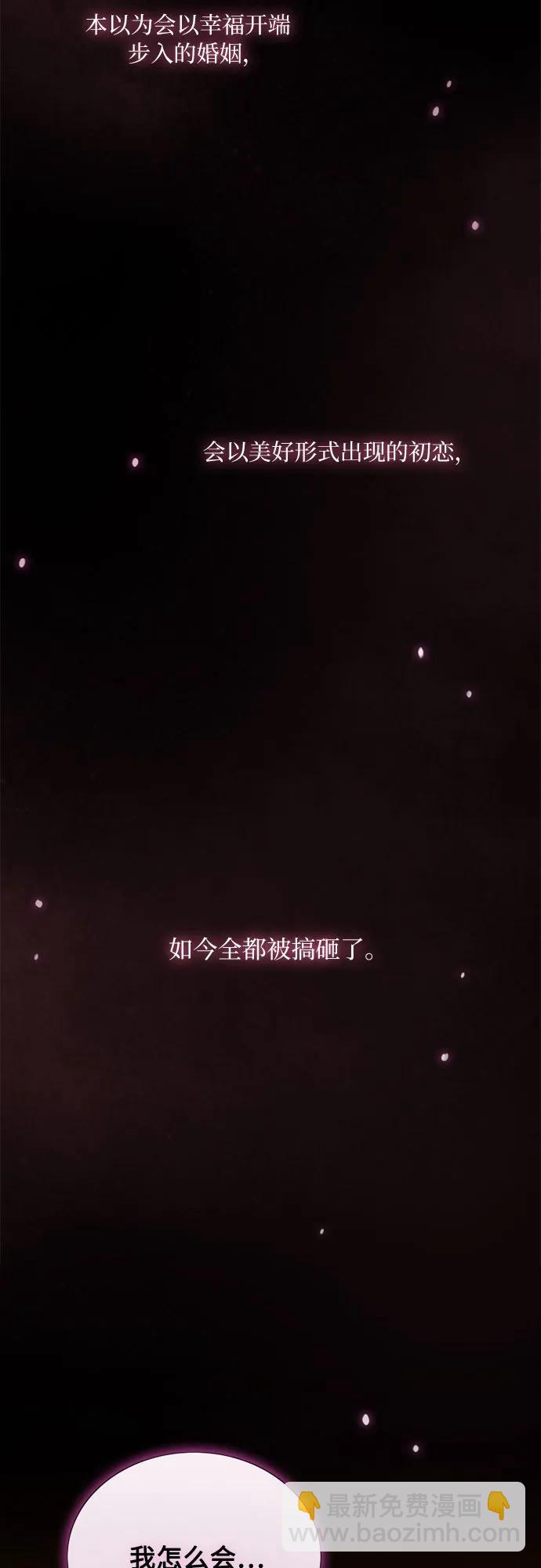 [第74话] 我怎么会对你80