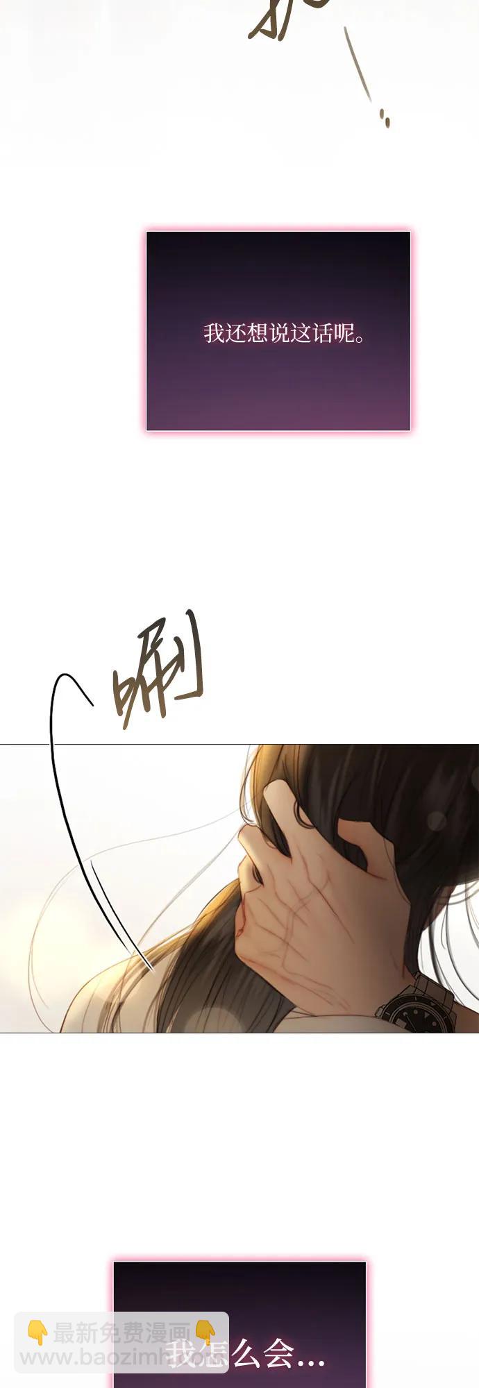 [第74话] 我怎么会对你84